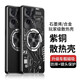 辰寅適用OPPO FindX5Pro手機(jī)殼石墨烯紫銅散熱殼降溫均熱板導(dǎo)熱車載磁吸殼金屬磨砂防摔保護(hù)套 【電路黑】紫銅均熱板散熱殼【配手機(jī)膜】 OPPO FindX5 Pro