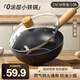 宅輕松 炒鍋一人食家用小鐵鍋輕量炒鍋防銹迷你炒菜鍋明火24cm輔食炒鍋