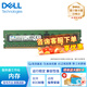 戴爾（DELL）服務(wù)器內(nèi)存 服務(wù)器工作配件 企業(yè)級ECC內(nèi)存條 32G DDR4 3200 RECC【拆機全新】 批量采購咨詢客服享優(yōu)惠