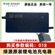 綠源電動車原裝鋰電池充電器電瓶車沖電器鋰電池專用原裝全新2A/3A（018/016） 綠源鋰電池充電器：2A(編碼：018)
