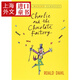 現(xiàn)貨 查理和巧克力工廠英文原版書Charlie and the Chocolate Factory兒童青少年文學(xué)小說(shuō)羅爾德達(dá)爾Roald Dahl兒童