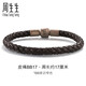 周生生【粗繩】轉(zhuǎn)運(yùn)珠Charme串珠配繩5mm粗版手繩 轉(zhuǎn)運(yùn)珠皮繩 BB17