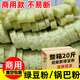 翠翠妹20斤正宗綠豆粉商用現磨重慶秀山純手工農家土特產(chǎn)鍋巴粉速食米粉 10斤【商用級】單次限購80斤