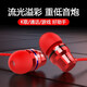 鑫輝業(yè)有線(xiàn)入耳式 耳機線(xiàn)控帶麥游戲吃雞電腦音樂(lè )手機降噪適用于oppo華為vivo小米榮耀蘋(píng)果 活力紅-3.5mm線(xiàn)控帶麥通話(huà)耳機