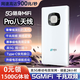暢網(wǎng) 5G隨身wifi免插卡無(wú)限流量路由器無(wú)線(xiàn)網(wǎng)卡車(chē)載隨行移動(dòng)5g電信5g電腦家用辦公戶(hù)外直播全程不限速 白色全新升級真5G 真5G假一賠十