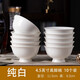 索優(yōu)特景德鎮(zhèn)陶瓷米飯碗家用高腳碗4.5英寸中式套裝餐具吃飯碗個(gè)人專用 純白4.5英寸高腳碗10個(gè)裝