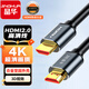 晶華（JH）HDMI線(xiàn)2.0版 4K數字高清線(xiàn) 筆記本電腦機頂盒連投影儀顯示屏數據連接線(xiàn) 合金黑色5米 H630I