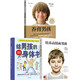 養育男孩：官方升級版 養育男孩+培養高情商男孩+給男孩的身體書(shū)