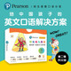 培生幼兒英語我的第一套英文口語書第二輯套裝全32冊（兒童英語口語訓(xùn)練啟蒙）(支持老版小猴皮皮小雞球球豚小蒙點讀筆需另外購買)