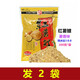 化氏紅薯鯉老紅薯300克薯味池塘水庫野釣鯉魚薯香餌料 300克紅薯鯉 X 2袋