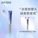 JOVISSE類蛇毒肽電動(dòng)按摩眼霜細(xì)紋提拉緊致 到手兩只