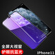 Tensam 適用蘋(píng)果11/XR防窺鋼化膜全屏貼合手機膜防爆覆蓋保護貼膜 蘋(píng)果11/XR【大視窗*紫光】2片