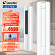 Leader統(tǒng)帥Leader海爾智家出品立式3匹柜機變頻新一級能效自清潔冷暖家用客廳節(jié)能省電語音手機控制 3匹 一級能效 【超直款】72LW/WDB