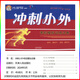 2024新版天津市小升初沖刺小外考前模擬訓練試卷小外歷年真題小升初沖外英語(yǔ)語(yǔ)文數學(xué)練習復習六年級6小升初面談我不怕 沖刺小外考前模擬訓練試卷