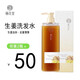 棲花里棲花里洗發(fā)水植物洗發(fā)乳護發(fā)素發(fā)膜洗護套裝洋甘菊套裝玻尿酸套裝 生姜洗發(fā)乳500g*1瓶