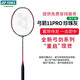YONEX 尤尼克斯羽毛球拍yy進(jìn)攻型弓11pro 100zz全碳素單拍 弓箭ARC11PRO 灰珍珠 日產(chǎn) 4U