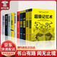 【商家配送正版全10冊(cè)】超級(jí)記憶術(shù)+思維導(dǎo)圖思維風(fēng)暴逆轉(zhuǎn)思維最強(qiáng)大腦逆轉(zhuǎn)思維等提高大腦記憶力思維邏輯技巧訓(xùn)練書(shū)籍 超級(jí)記憶術(shù)全10冊(cè)