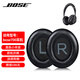 墨頓 適用Bose700原配耳機套 博士BOSE NC700頭戴式降噪耳罩 頭梁保護套海綿套真皮包耳式耳墊替換配件 黑色小羊皮耳套一對【送調音棉，自帶卡扣】