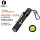 雷明兔TOOL AAA強光手電筒強光 家用照明小型鑰匙扣燈學生應(yīng)急戶外露營 【黑色】按鍵款便攜鑰匙燈