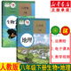 新華書(shū)店八下地理生物 八年級(jí)下冊(cè)地理生物書(shū) 人教版八年級(jí)下冊(cè)地理生物書(shū)全套2本教材 人教版八年級(jí)下冊(cè)生物地理課本教科書(shū)會(huì)考用書(shū)