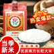 嶺南穗糧油粘米 紅牡丹嶺南美香粘米  大米 秈米 南方米20斤