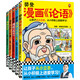 樊登漫畫(huà)為孩子講國學(xué)（全5冊）樊登陪你看漫畫(huà)，讓孩子輕松學(xué)習圣賢故事，讀懂人生道理。   童書(shū)