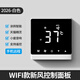 LSNUO新風(fēng)系統(tǒng)開關(guān)面板通用三速兩速液晶調(diào)速開關(guān)控制器可定時(shí)斷電記憶 WIFI款【2026-白】（支持遙控）