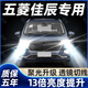 猛道22-23款五菱佳辰汽車led大燈遠(yuǎn)光近光燈改裝超亮聚光燈泡專用透鏡 22-23款 五菱佳辰【遠(yuǎn)光燈】兩只裝
