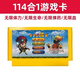 適用于小霸王游戲卡紅白機8位經(jīng)典懷舊瑪麗500合一卡90坦克魂斗羅 114合一卡英文目錄