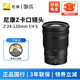 尼康（Nikon） 尼克爾 Z24-120mm f/4 S全畫幅變焦鏡頭 Z卡口Z62/Z72/z6iii/z5ii等適用 黑色 標(biāo)配
