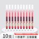 LOPET紅筆中性筆速干直液式紅色中性筆 0.5mm針管頭簽字筆批改標記用水筆大容量 LT-0091 紅色10支裝