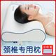 歐絲薇拉枕頭頸椎枕成人睡覺專用記憶枕頭助睡眠記憶棉護(hù)頸枕四季通用枕頭 四季款中號(hào)【適合身高155-165】