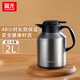 富光保溫壺家用大容量家居壺48小時(shí)長(cháng)效保溫熱水壺保溫瓶不銹鋼開(kāi)水壺 本色-【防濺包邊壺嘴】 2000ml