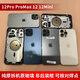 Z適用蘋(píng)果12iphone12promax后蓋總成拆機(jī)中框原裝邊框12mini 12promax黑色原拆85新