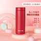 生活物語迷你保溫杯女學(xué)生兒童便攜水杯超輕小巧口袋杯禮盒小容量200ml 珊瑚紅 300ml