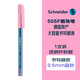 施耐德（Schneider） 德國進(jìn)口經(jīng)典圓珠筆505 F/M學(xué)生辦公簽字圓珠筆 大容量順滑原子筆 505F新色 0.5透桿淺粉帽藍(lán)芯 1支