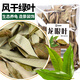 龜真壽綠色風(fēng)干龍眼葉 100片  龍眼葉仿原生態(tài) 龜缸環(huán)境造景龜用龍眼葉