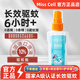 MISSCELL驅蚊噴霧驅蚊止癢戶(hù)外室內蚊子液便攜孕婦母嬰可用 misscell misscell驅蚊噴霧【1瓶】 藍色包裝/贈送手套+濕巾+護手霜