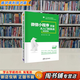 【用過(guò)的書(shū) 有筆跡】微信小程序開(kāi)發(fā) 從入門(mén)到實(shí)戰  陳云貴,高旭 清華大學(xué)出版社