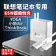品瞬適用聯(lián)想小新Air13/14/pro16筆記本電腦充電器65w瓦小新Yoga13/13s/14s銳龍版充電頭typec2米加長(cháng) 65W超級快充頭+2米線(xiàn)