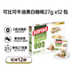 可比可（KOPIKO）牛油果白咖啡12包*27g 三合一咖啡粉沖調飲品 印尼進(jìn)口