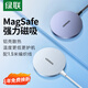 綠聯(lián)蘋果無線充電器支持MagSafe快充適用iPhone16/15/14/13/12蘋果手機耳機安卓桌面充電板 【星光銀】升級輕薄低溫 1.5米編織線