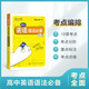 【迷你口袋書】高中英語語法必備9cm*12.5cm基礎知識手冊數(shù)理化語數(shù)英公式定律知識庫隨身記