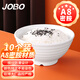 巨博（JOBO）商用A8密胺米飯碗5英寸10個(gè)裝 湯碗快餐食堂打飯碗