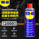 WD-40 家用除銹潤滑劑 門(mén)鎖潤滑油 除濕防銹 螺絲松動(dòng) 防銹油 電器清潔 除銹潤滑劑400ml 消除異響
