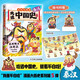 【不白吃歷史系列漫畫(huà)單本/套裝可選】吃透系列9冊 吃透中國史(秦漢明唐宋春秋戰國三國)  吃透中國神話(huà)1+2 吃透食物簡(jiǎn)史 漫畫(huà)大歷史系列我是不白吃帶你輕松看透中國史 不白吃漫畫(huà) 吃透中國史(秦漢)