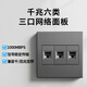 LSNUO雙口網(wǎng)絡(luò)面板六類千兆網(wǎng)線插座面板三口四口3位4位電腦插座面板 【六類千兆】三口面板-灰色