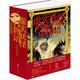 虛實妖怪百物語 北京時代華文書局 (日)京極夏彥 著 林哲逸 譯 精裝 書籍 圖書