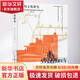 建構文化研究 論19世紀和20世紀建筑中的建造詩(shī)學(xué) 修訂版