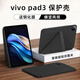 太空石適用vivopad3保護殼12.1英寸VIVOPAD3平板保護套送鋼化膜2024款筆槽透明亞克力磁吸 【耀金黑】Y型磁吸-橫豎支撐-送鋼化膜